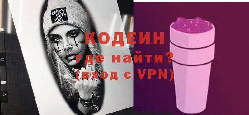 закладки  Бор  Codein напиток Lean (лин) 